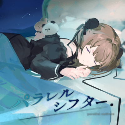 パラレルシフターのジャケット写真