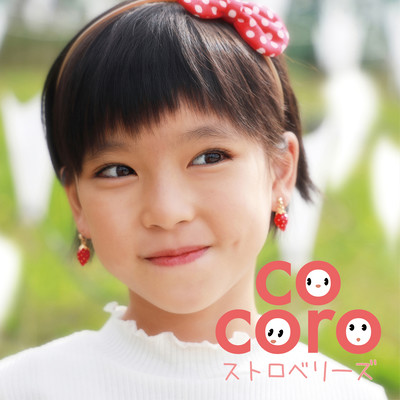 cocoro Front Cover