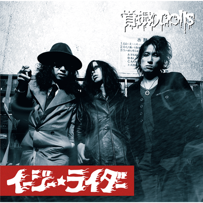 Eazy Rider Front Cover