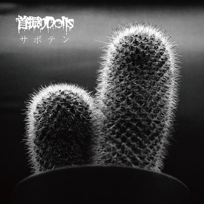 Cactus Front Cover