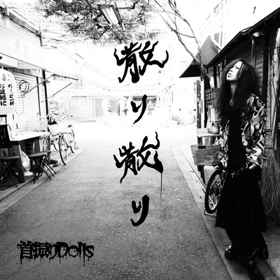 Chirichiri Front Cover