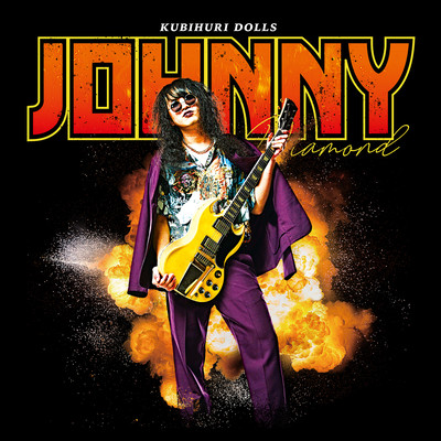 コールガールのジャケット写真