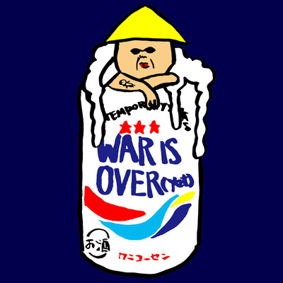 Temporarily Christmas - war isn't over yet, though Front Cover