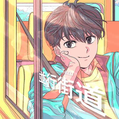 Heikokaido Front Cover