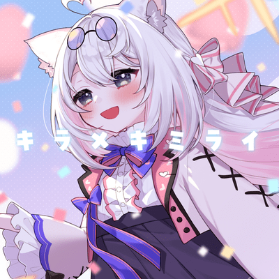 キラメキミライのジャケット写真