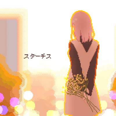 スターチスのジャケット写真