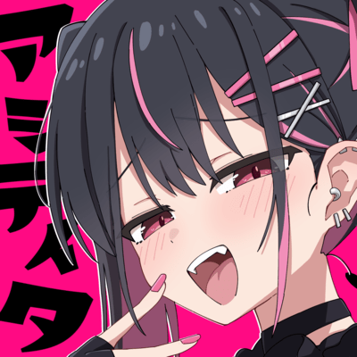 アジテイタ (feat. ぽめ)のジャケット写真