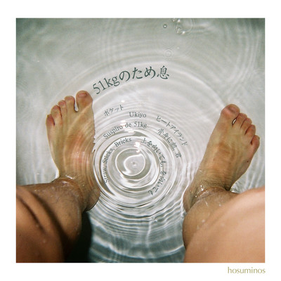 Sigh of 51kg Front Cover