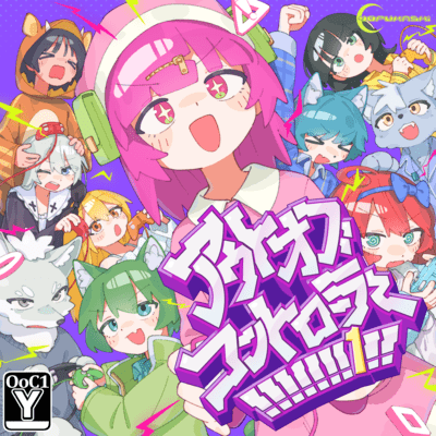 Out Of Controllers!!!!!!!1!! Front Cover