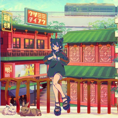 Couffin Girl Front Cover