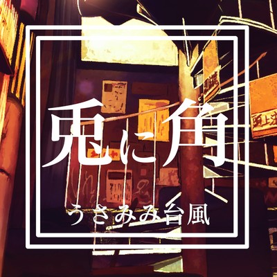 Anyway Front Cover