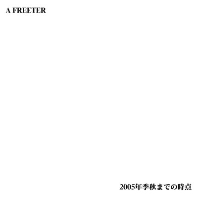 Till late autumn of 2005 Front Cover