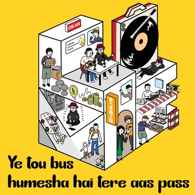 Ye tou bus humesha hai tere aas passのジャケット写真