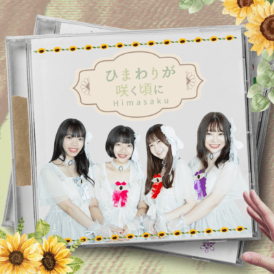 himawarigasakukoroni Front Cover