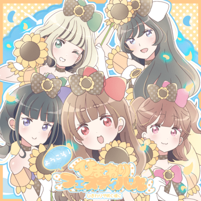 youkosohimawarifestival Front Cover