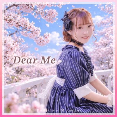 Dearmeのジャケット写真