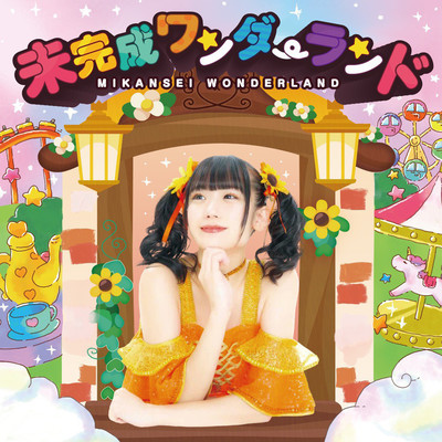 MIKANSEI WonderLand Front Cover