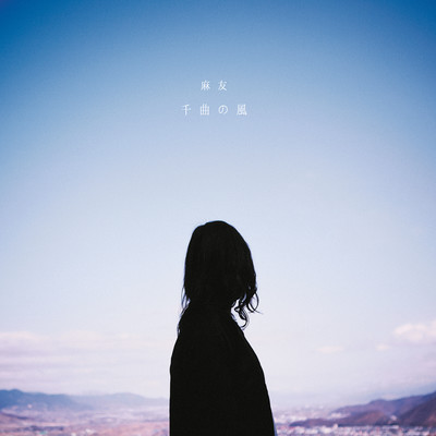Chikumanokaze Front Cover