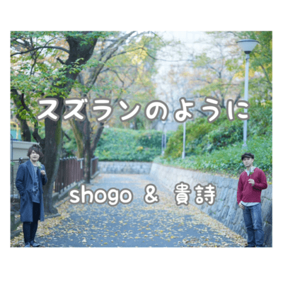 suzurannnoyouni Front Cover
