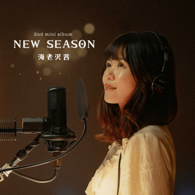 NEW SEASON Front Cover