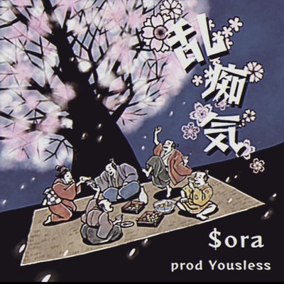 Ranchiki Front Cover