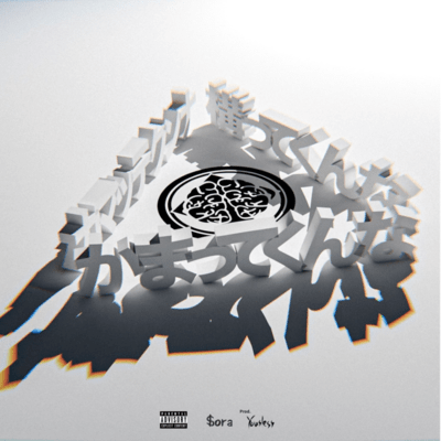 kamatte kunna Front Cover