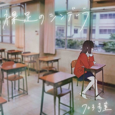 Hadashi no Cinderella Front Cover
