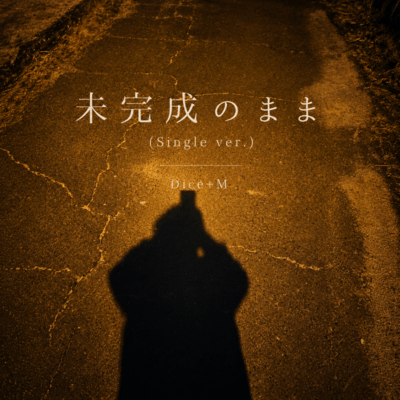 Unfinished (Another Mix) Front Cover