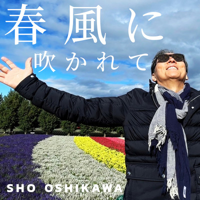 Dream with the wind Front Cover