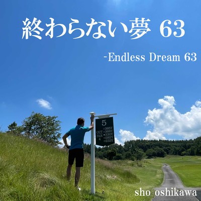 Endless Dream 63 Front Cover