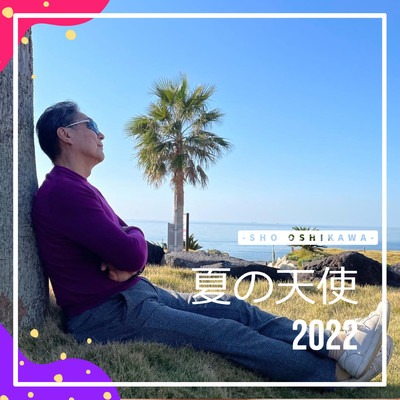 Natsunotenshi2022 Front Cover