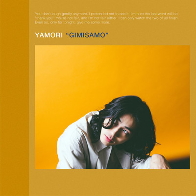 GIMISAMO Front Cover