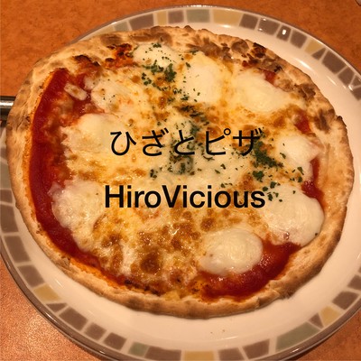 Dangerous Pizza (2026) Front Cover