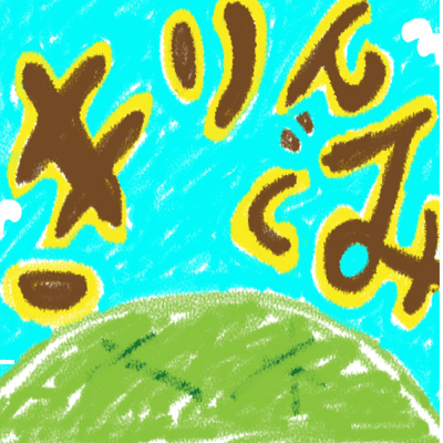 Moonlight Front Cover