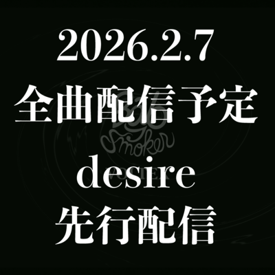 desire (先行配信)のジャケット写真