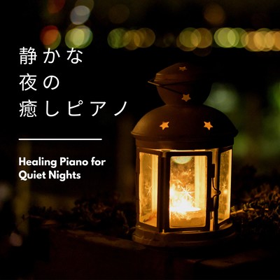 Healing Piano for Quiet Nights Front Cover