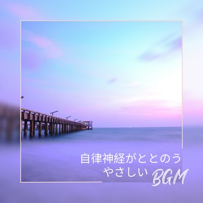 Soothing Background Music to Balance the Autonomic Nervous System Front Cover