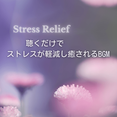 Soothing Sounds for Stress Relief Front Cover