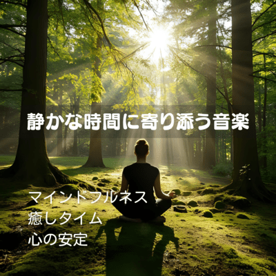 Soothing Music for Quiet Moments -Emotional Balance, Mindfulness, and Healing Time- Front Cover