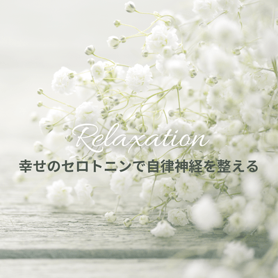 Happiness Boost for a Calm Nervous System -Relaxation- Front Cover