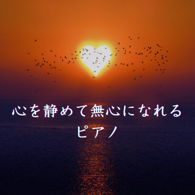 Piano Melodies to Calm the Mind Front Cover