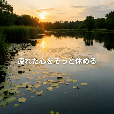 A Gentle Rest for a Weary Heart Front Cover