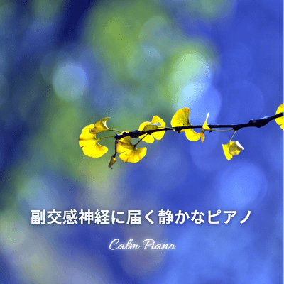 Calm Piano to Activate Your Relaxation Mode Front Cover