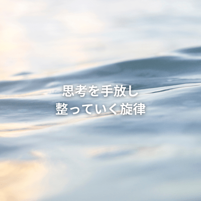 Letting Go of Thoughts, Returning to Inner Calm Front Cover