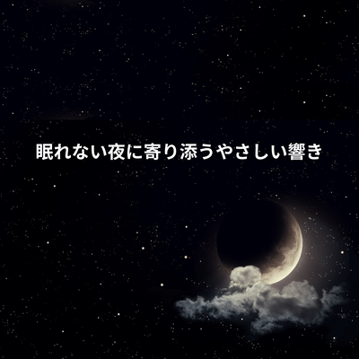 Gentle Sounds for Sleepless Nights Front Cover