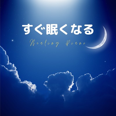 Sleep Fast Healing Piano Front Cover