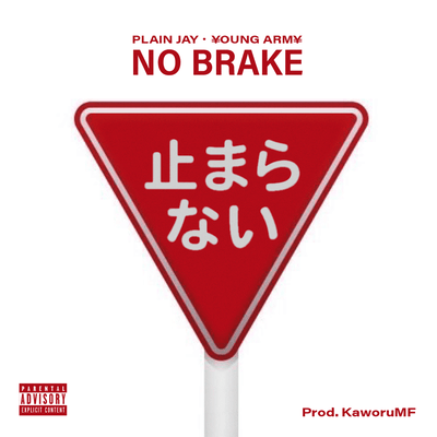 No Brakeのジャケット写真