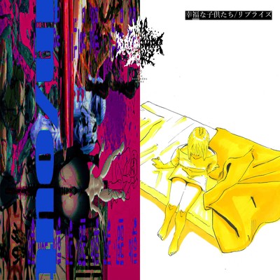 in/out / happy children/reprise Front Cover