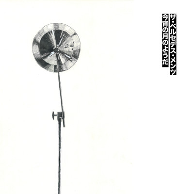 今宵の月のようだのジャケット写真