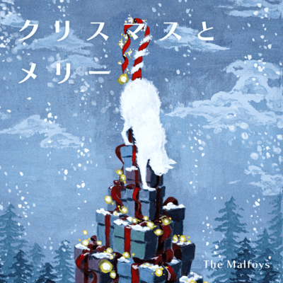 Christmas and Merry Front Cover